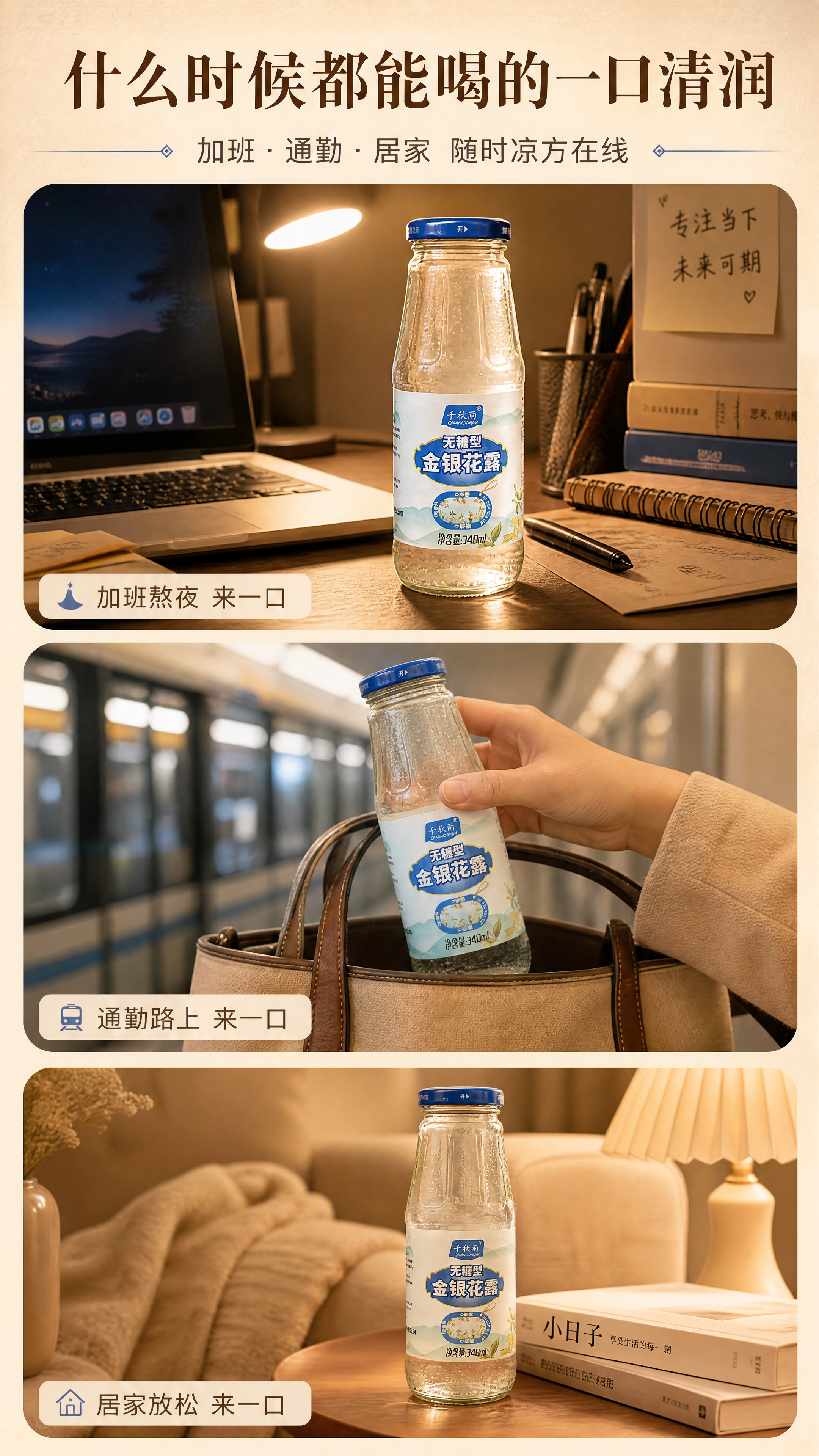 [商品] 使用【图1】千秋雨无糖型金银花露玻璃瓶装；保留透明玻… - 图片创意预览