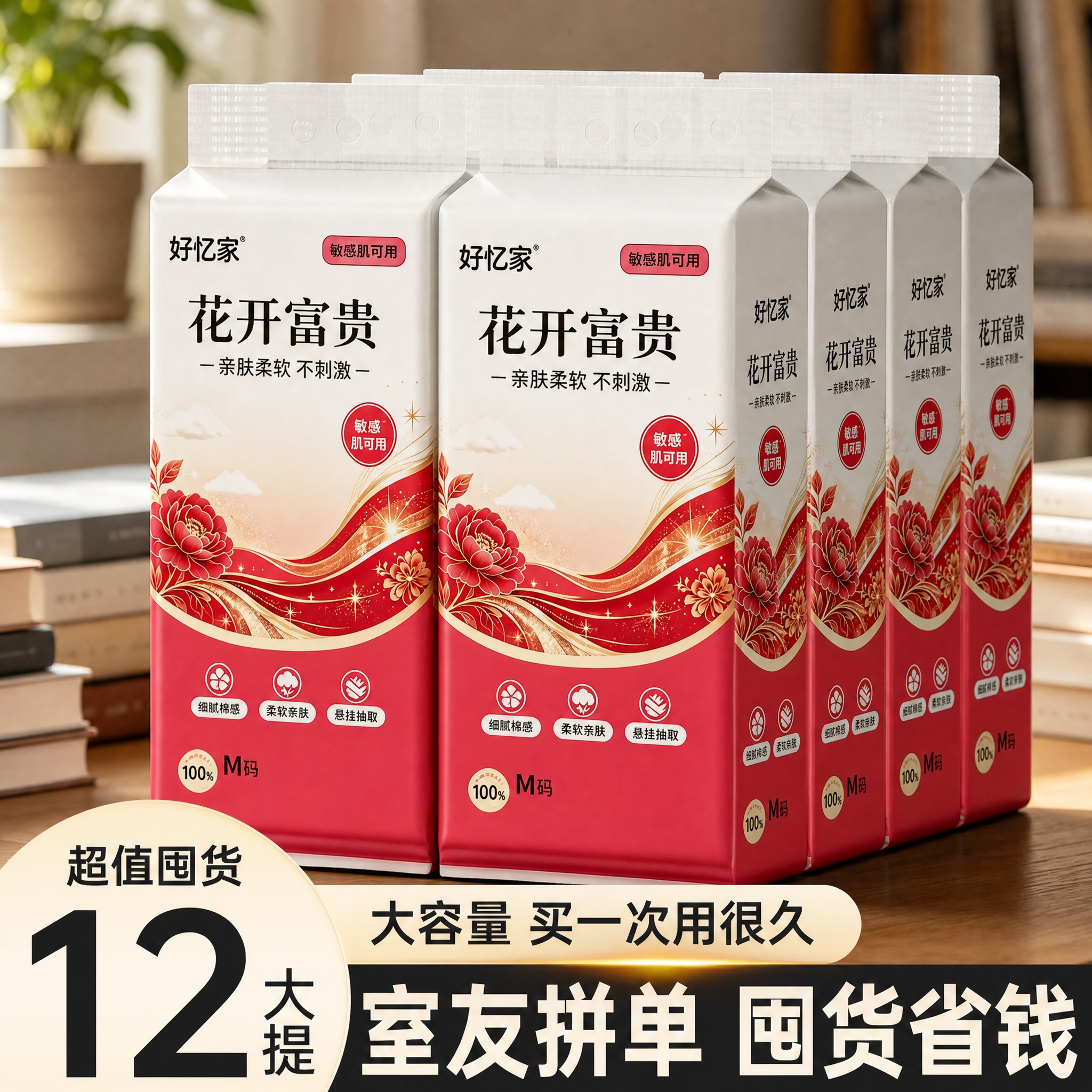 将第一张白底图中悬挂式抽纸的红色花开富贵包装设计完整迁移到第二… - 图片创意预览