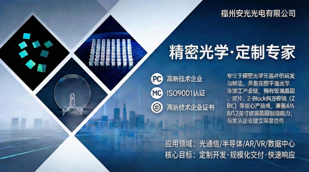 在此基础上 右上角有限后面补个公司；右下角光通信前面补个 应用领域：  ，定制开发前面补个 核心目标：预览效果