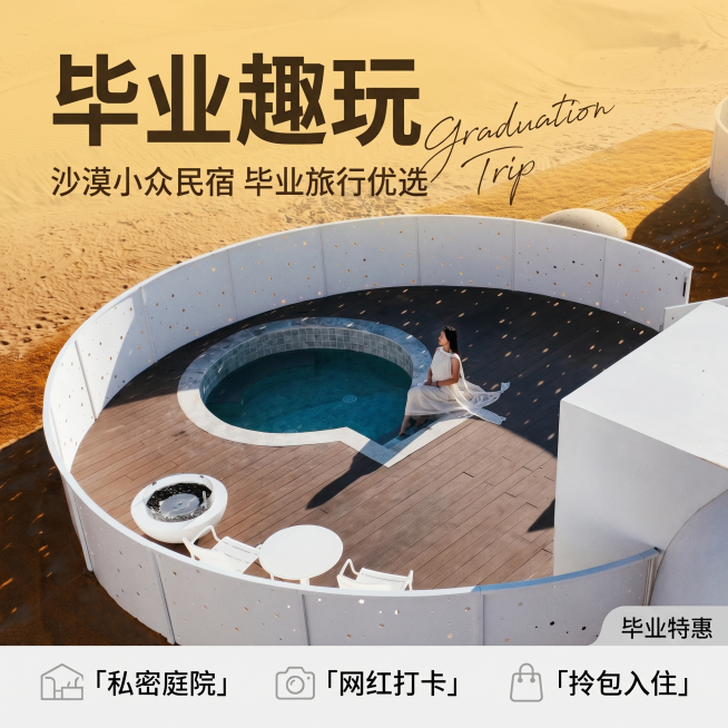 使用电商主图技能生成1张比例1:1的电商主图，适配平台为，商品为「图片1」「图片1」「图片1」「图片1」「图片1」「图片1」，商品卖点为毕业季，其他要求为预览效果