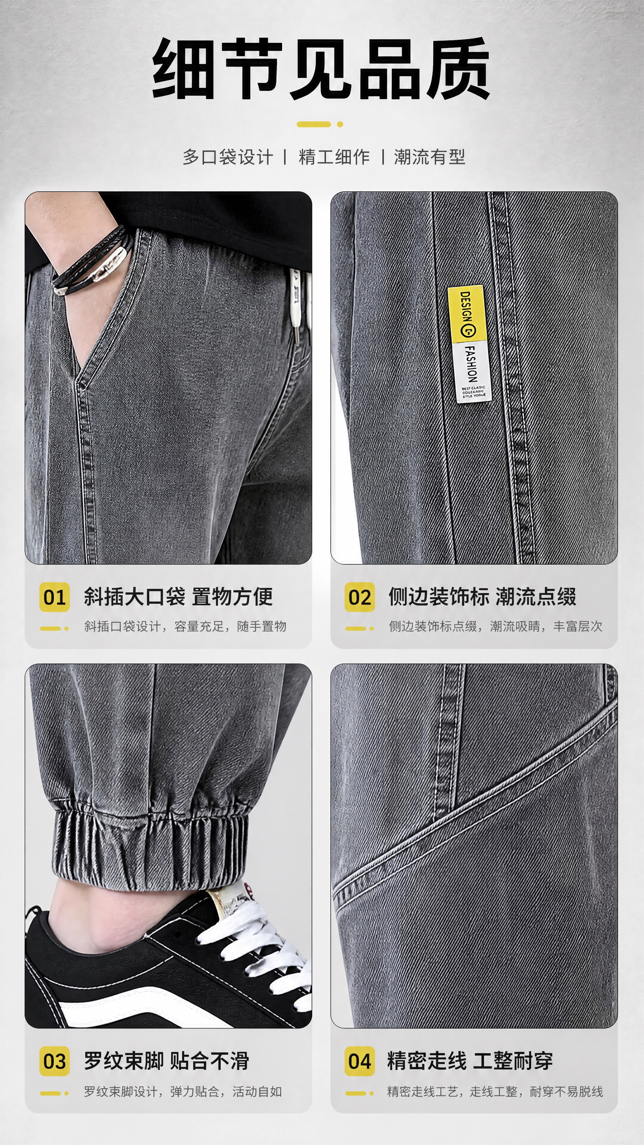 [商品] 使用【图1】男士烟灰色松紧腰束脚牛仔裤；商品处理：保… - 图片创意预览
