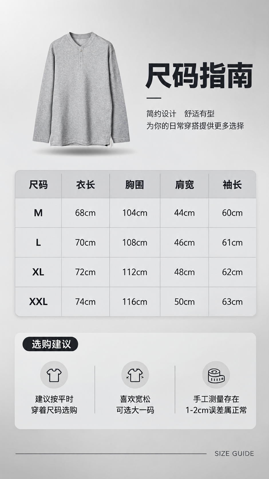 [商品] 使用【图1】浅花灰色男士亨利领长袖T恤；商品处理：保… - 图片创意预览