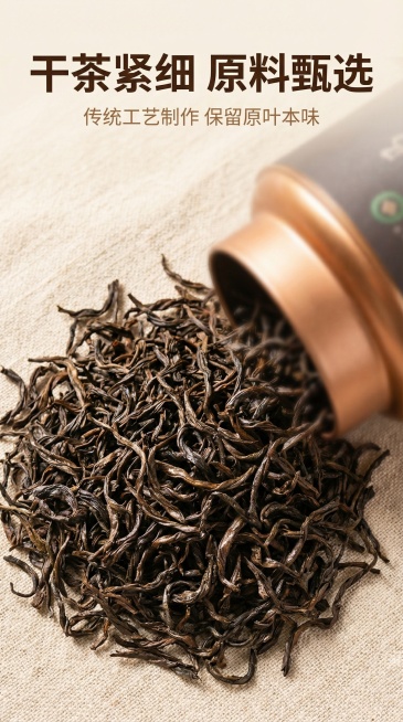 [主图 2] 马边黄茶干茶细节展示主图
[氛围/风格] 微距质感，真实细节，温暖自然光线
[画面元素] 商业摄影质感、光线柔和通透、产品清晰真实、画面干净高级。深色茶叶罐保持原有外观不变，斜放在画面右预览效果