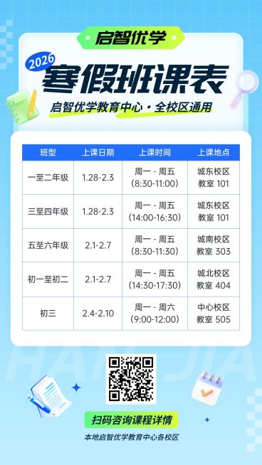 简约通用教育培训手机海报模板预览效果