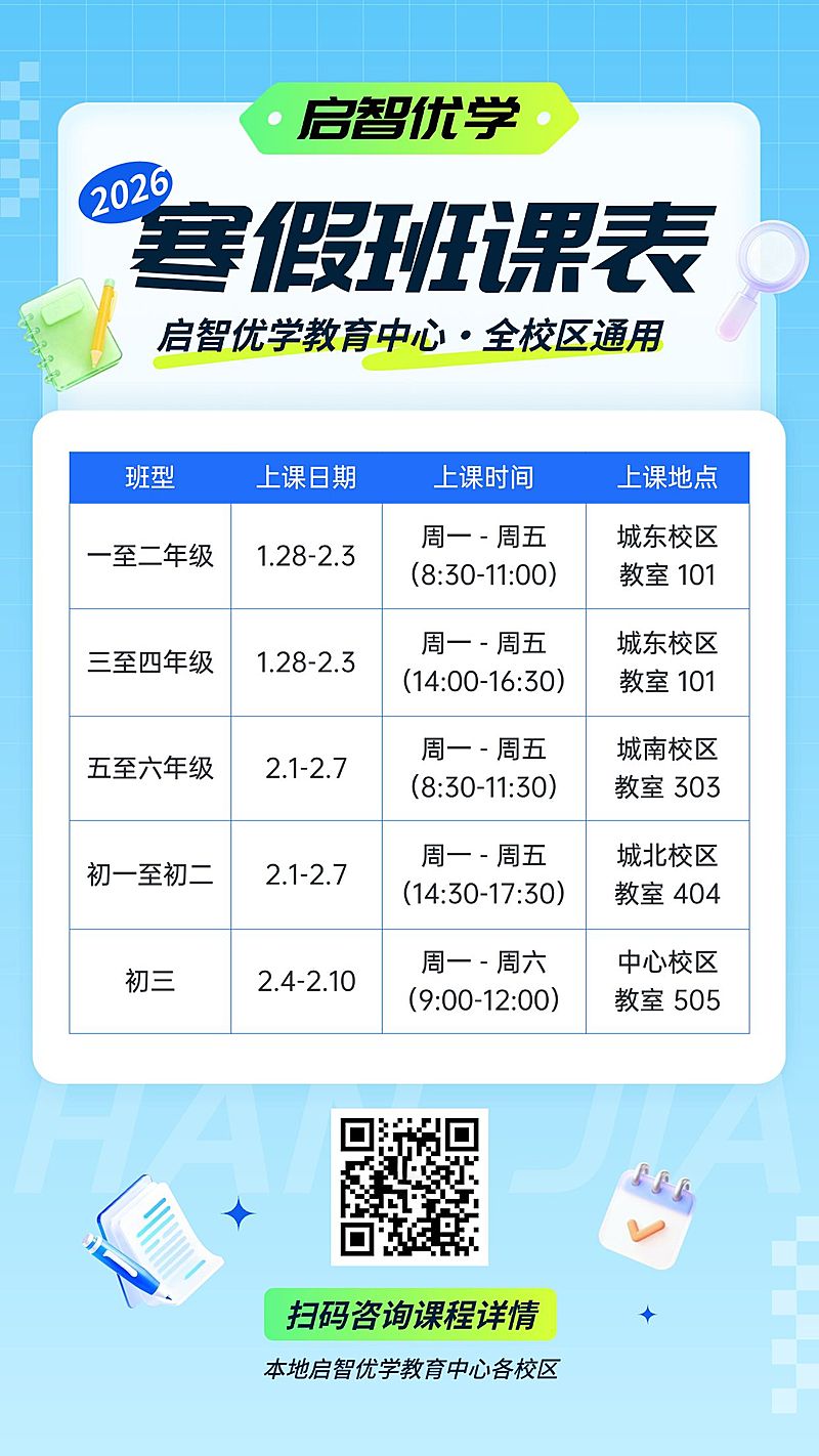 简约通用教育培训手机海报模板