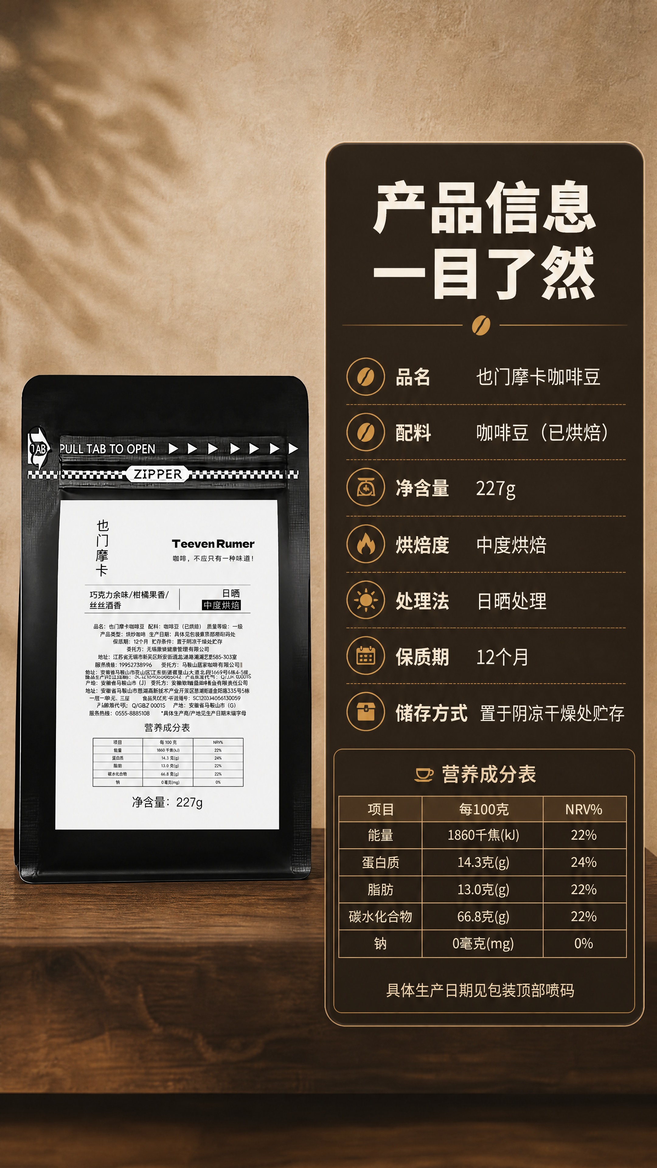 [商品] 使用【图1】Teeven Rumer 也门摩卡咖啡豆… - 图片创意预览