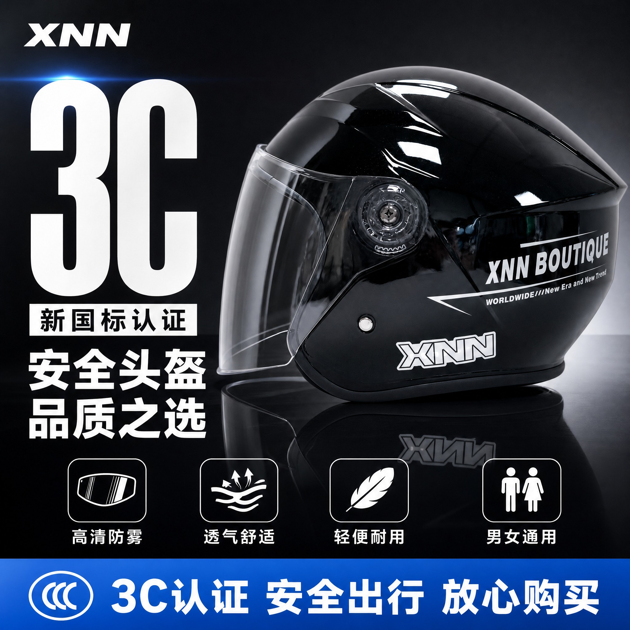 [单张主图] XNN黑色3C认证电动车头盔 爆款促销感主图 淘… - 图片创意预览