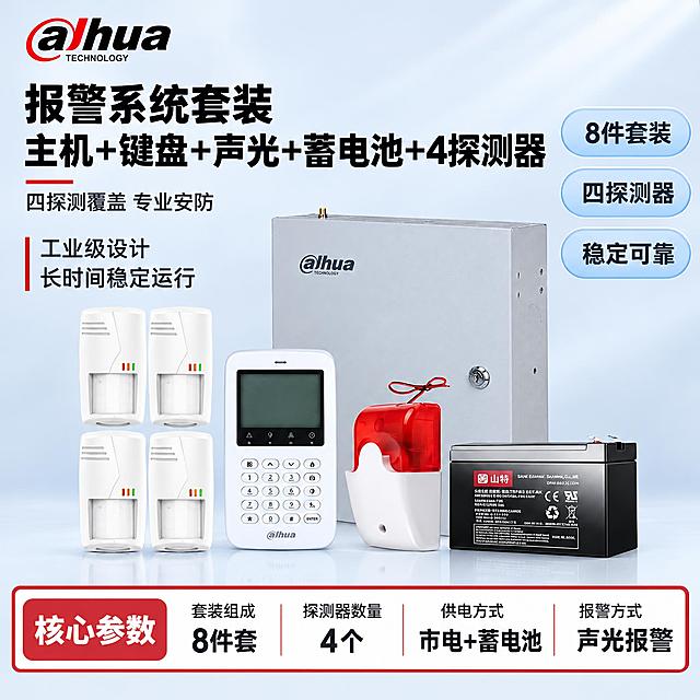 [单张主图] 大华报警系统套装【主机+键盘+声光+蓄电池+4个探测器】，严格沿用参考模板的版式结构（左文右品布局+右侧竖向参数胶囊+底部红框核心参数通栏），仅替换产品型号、名称、参数和产品图，体现报警行业专业大气风范。
[版式复刻说明] 完全复刻参考图版式：左上角品牌LOGO，左上区域两行黑色大字产品名称（型号+产品名），名称下方红色短横线+副标题，左侧中部红色竖线+两行优势文字，右侧三个竖向排列的浅蓝圆角胶囊参数标签，产品组合主体居中偏右（正面微侧角度），底部红框白底核心参数通栏（左侧红底白字"核心参数"标签，右侧四列参数）。浅蓝渐变背景，柔和棚拍光。
[画面主体] 主体为大华报警系统8件套装组合，产品错落有致地组合摆放：1) 左侧区域：4个白色红外探测器呈2x2方阵排列（上下各2个并排），每个探测器为立式长方造型，顶部有三条横槽，中部有红黄绿三色指示灯，下方为菲涅尔透镜窗口；2) 中间偏左：白色编程键盘（立式长方造型，顶部有小指示灯，下方为LCD显示屏，再下方为功能按键+数字键盘矩阵，底部有alhua Logo）；3) 中间偏右：红白色声光警号（上红下白，顶部有红色引出线）；4) 右侧：黑色山特蓄电池（长方体，顶部有接线端子，正面有白色标签和参数）；5) 后方：银灰色报警主机（金属机箱，顶部有金色天线，正面有alhua Logo，右侧有锁孔和接线孔）。主机在后方作为背景，其余七件在前方排列，四个探测器在左侧呈方阵，整体占画面约55%，位于画面中偏右位置。严格保持每件产品的外观、颜色、材质、结构、比例与输入产品图完全一致，不扭曲、不变形、不改变任何细节。
[场景元素] 背景为浅蓝到浅灰的柔和渐变棚拍背景，右上角有淡斜向光带效果，细腻哑光质感；产品下方有柔和自然的接触阴影和地面倒影；右侧三个竖向排列的浅蓝圆角胶囊参数标签；底部一条红框白底的核心参数通栏；左上角放置大华alhua品牌LOGO（红黑配色，alhua字母+TECHNOLOGY小字，与参考图完全一致）；产品名称下方有红色短横线装饰；左侧中部有红色竖线装饰。画面无空白区域，空白处全部用产品优势文字填充。
[文字版式] 左上角：大华alhua LOGO（红黑配色，alhua大字+TECHNOLOGY小字）；左上产品名称区（黑色大字最凸显）：第一行"报警系统套装"，第二行"主机+键盘+声光+蓄电池+4探测器"（字号最大，纯黑色，优先凸显）；名称下方红色短横线+副标题："四探测覆盖 专业安防"；左侧中部（红色竖线装饰+两行文字）："工业级设计"、"长时间稳定运行"；右侧三个竖向浅蓝胶囊（深灰字）："8件套装"、"四探测器"、"稳定可靠"；底部红框白底通栏（红色粗边框，白色填充，黑色文字）：左侧红底白字圆角标签"核心参数"，右侧四列参数：第一列"套装组成 8件套"、第二列"探测器数量 4个"、第三列"供电方式 市电+蓄电池"、第四列"报警方式 声光报警"。所有文字横向排版，无竖排无斜排。
[光影质感] 左前侧柔和棚拍光，八件产品正面清晰明亮，金属机箱有细腻的金属质感和自然高光，白色塑料外壳有哑光质感，LCD屏幕有通透的屏幕质感，声光警号红色部分有通透感，蓄电池有黑色哑光质感，各产品底部接触阴影和淡倒影自然，整体通透大气，体现工业级品质感和套装的完整性。
[配色字体] 主色=浅蓝（#E8F0F8）+浅灰（#F2F4F7）；强调色=警示红（#D32F2F），用于底部参数红框、红底标签、装饰横线和竖线；标题色=纯黑色；正文色=深灰（#333333）；字体=现代无衬线粗黑体（思源黑体/阿里巴巴普惠体风格），主标题粗黑最大，参数文字清晰可读，字号层级分明。
[比例分辨率] 比例1:1正方形，2K分辨率，国内电商主图，中文简体。
[负向提示词] 产品变形扭曲、颜色改变、产品缺失、数量不对、只有1/2/3个探测器、主机变形、键盘变形、警号变形、蓄电池变形、探测器变形、深色背景、高饱和彩色、竖排文字、斜排文字、水印、平台Logo、模糊不清、文字过小、悬浮无阴影、廉价塑料感、深色单一颜色、太彩色、版式错乱、与参考模板版式不一致。