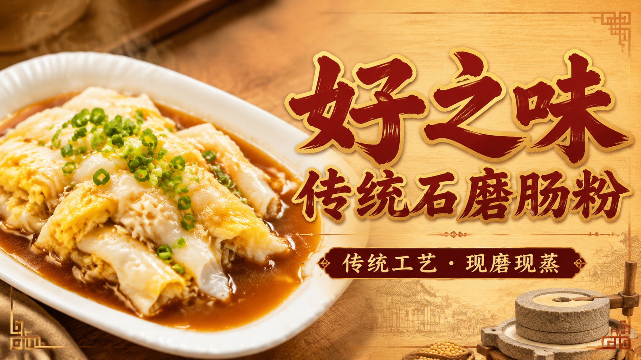 外卖店铺招牌设计，702x392横版尺寸，左侧展示一盘诱人的石… - 图片创意预览