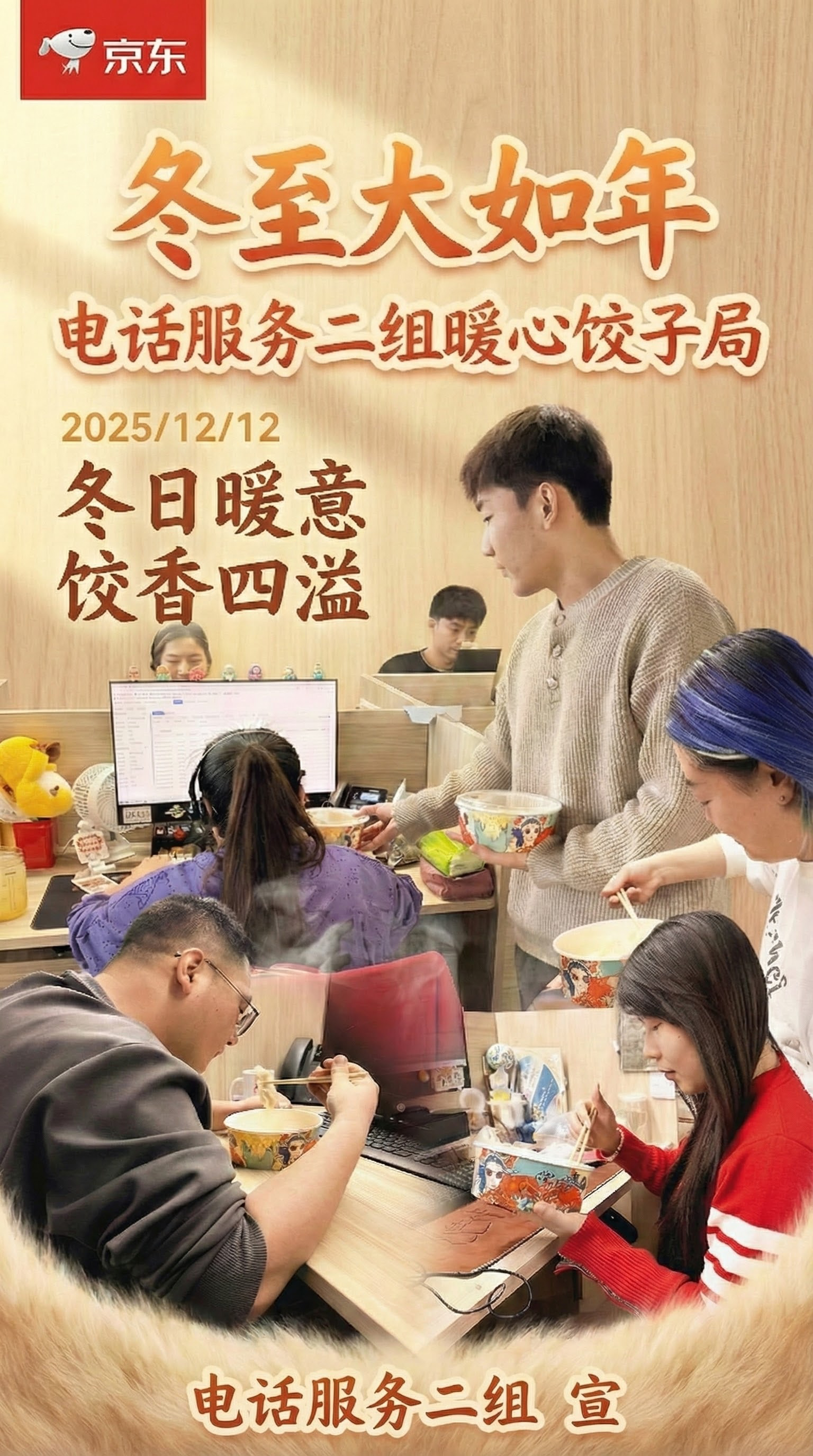 这个图底部居中放置“电话服务二组 宣 - 图片创意预览