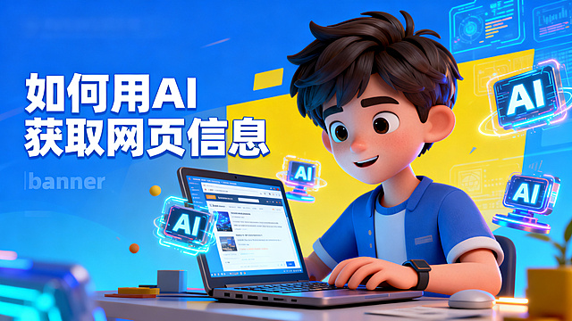 3D风格融合赛博朋克元素，霓虹灯效与金属质感交织，展现AI科技感，虚拟现实场景中人物专注操作电脑，传递未来感与现代科技氛围。