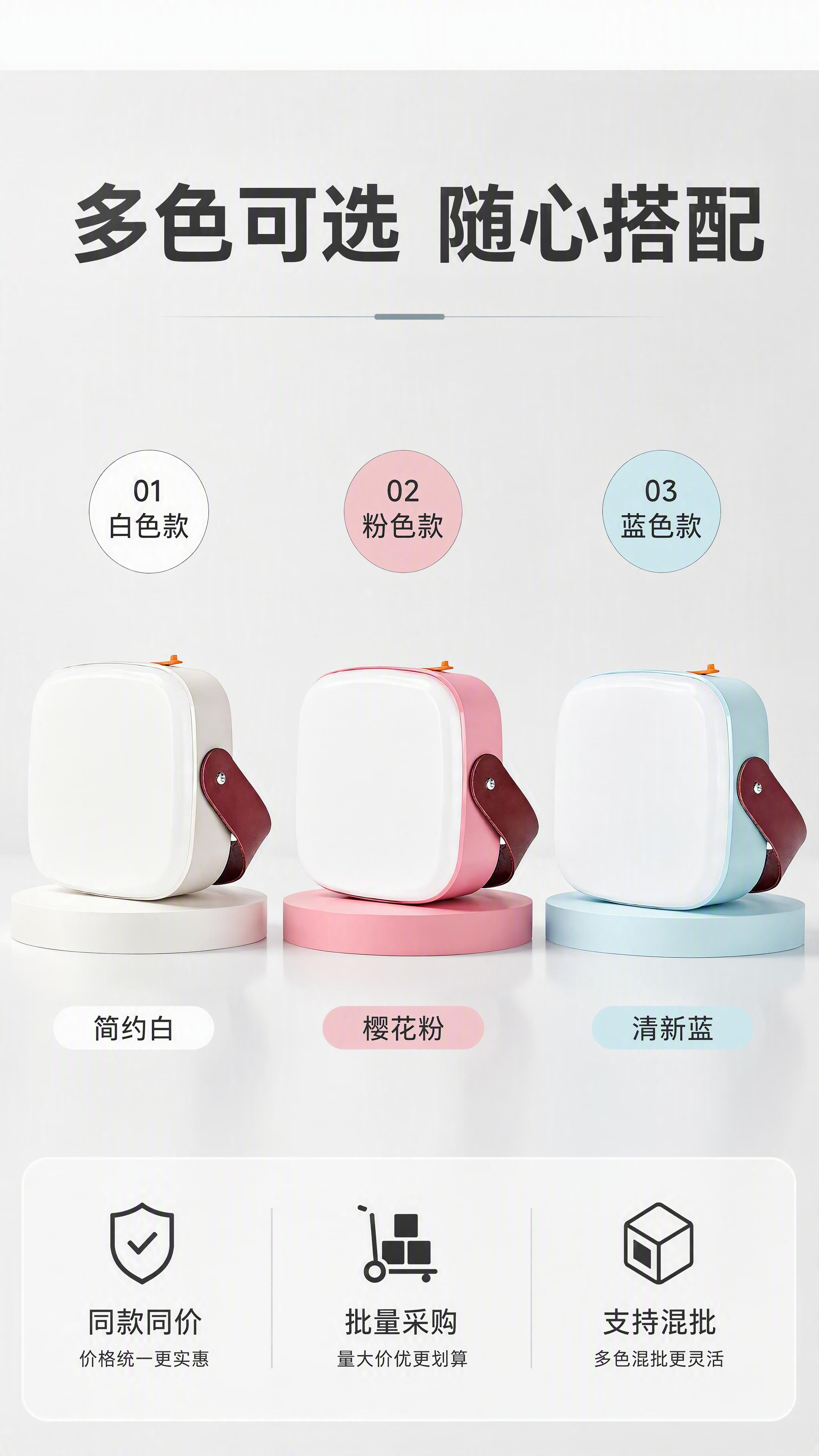 [第7张] 详情页多色SKU展示-白/粉/蓝三色露营灯矩阵总览… - 图片创意预览