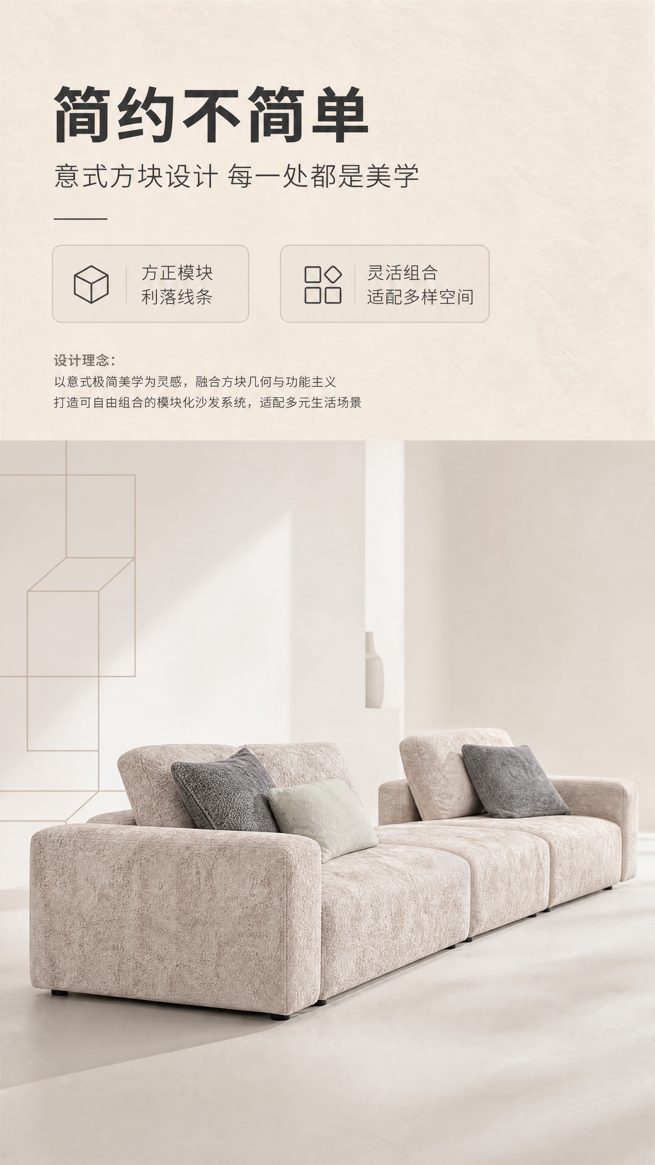 [商品] 使用【图1】S8892瑟琳娜浅米色布艺模块沙发；保留… - 图片创意预览