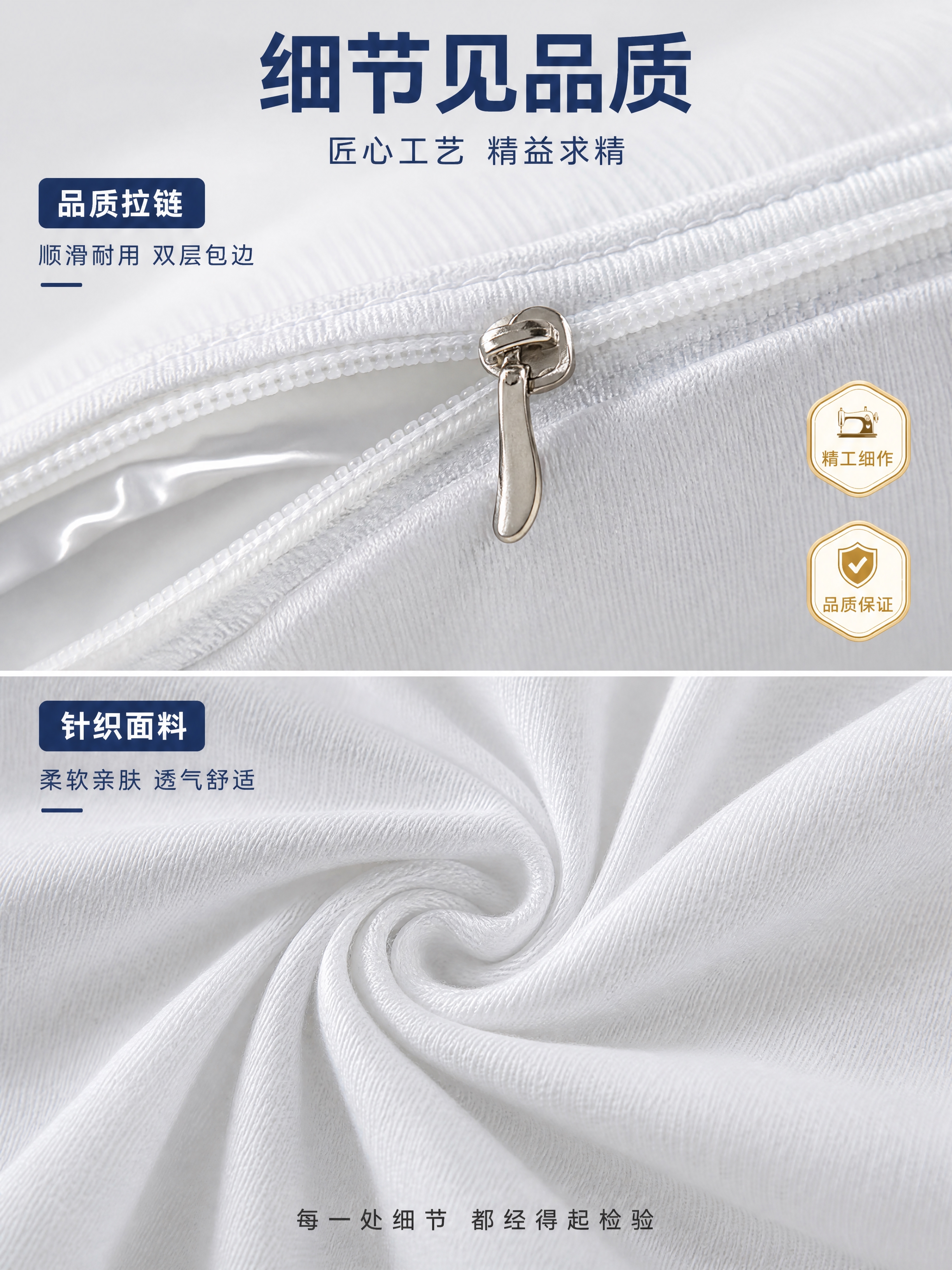 [第5张] 细节工艺页-品质拉链与针织布料微距特写。本张使用【… - 图片创意预览