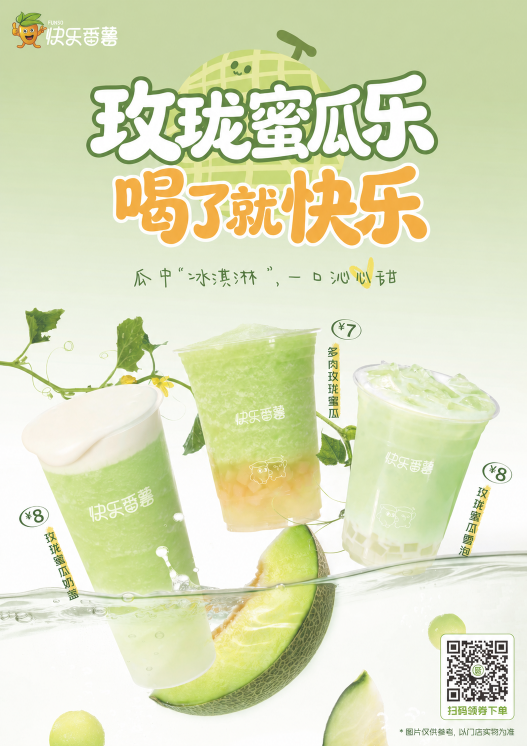 创意预览图