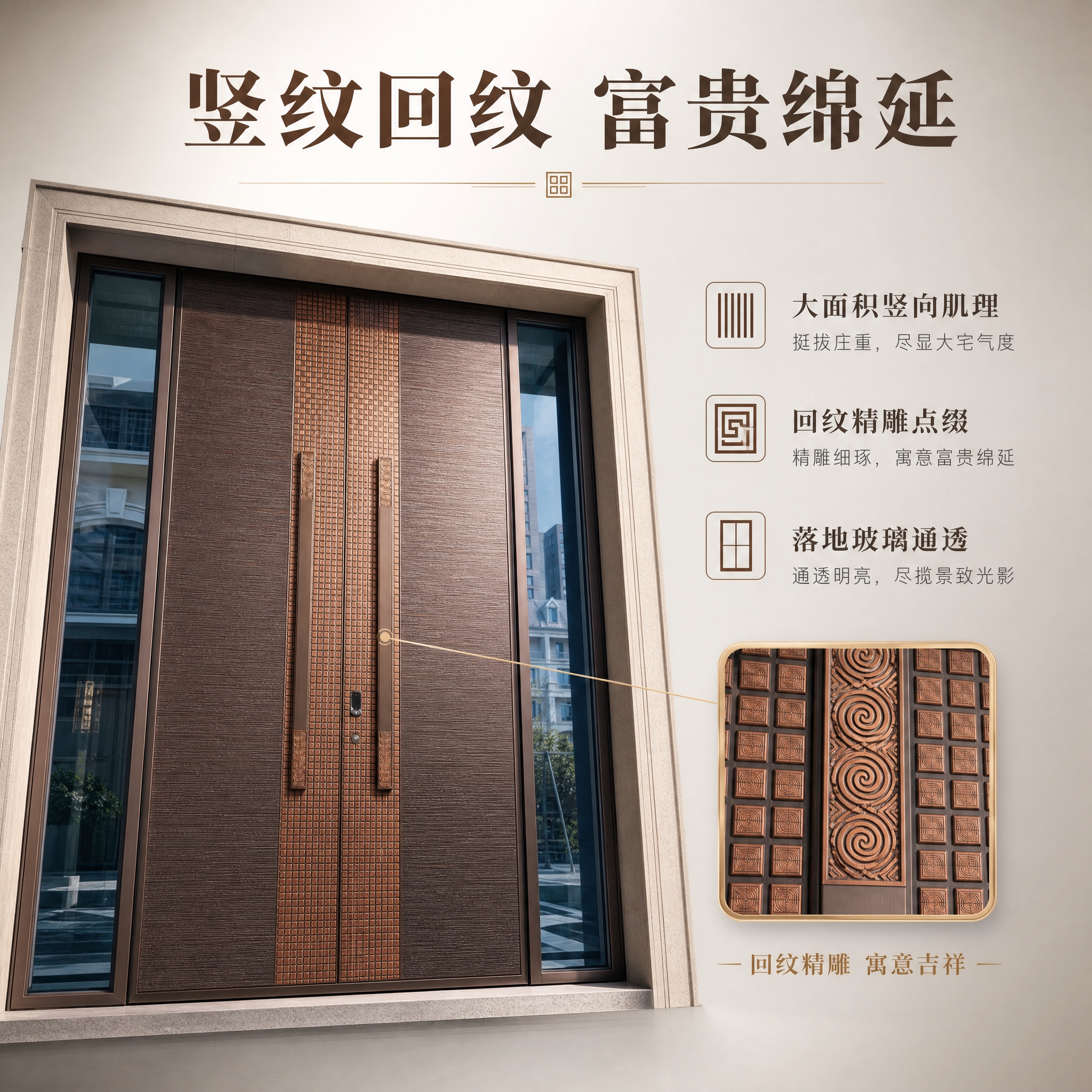 [主图-2] 核心亮点图，展示设计美学与寓意：竖纹回纹组合 富… - 图片创意预览
