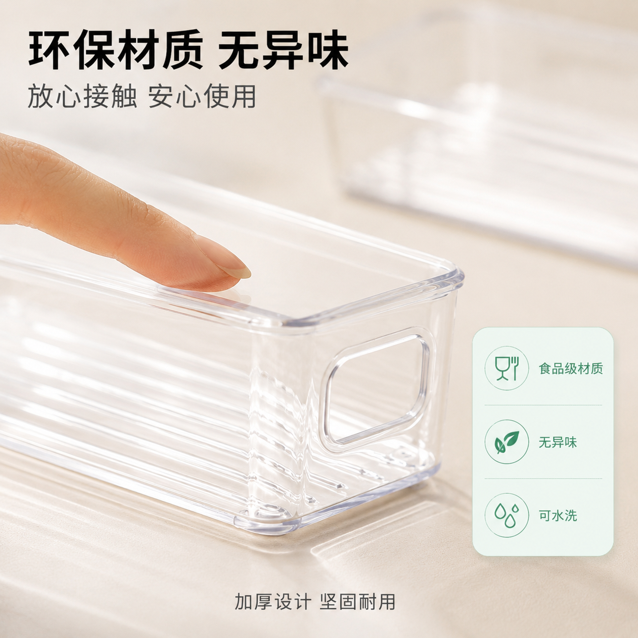 [主图-3] 材质细节与品质-长条收纳盒环保材质微距特写。本张… - 图片创意预览