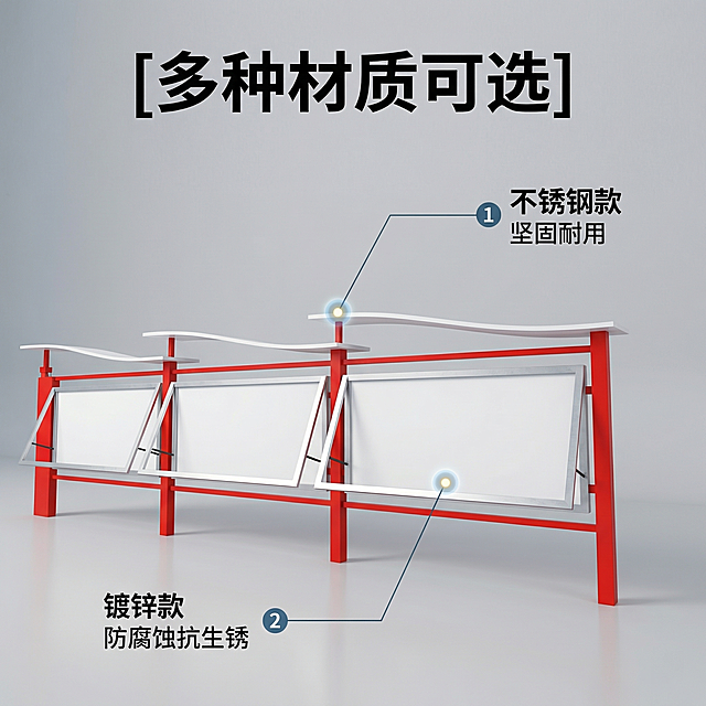[主图 2] 宣传栏标牌核心材质卖点展示
[氛围风格] 专业清晰，突出材质优势，拼多多风格
[画面元素] 商业摄影质感、光线柔和通透、产品清晰真实、画面干净高级。主图展示完整宣传栏产品，使用数字序号引线标注核心材质部位，分别指向不锈钢框架和镀锌板材部位，引线纤细配定位光点，保持原产品外观一致，背景干净突出主体。
[配色色系] 主色调：产品本身红+金属色，背景浅灰色干净简洁
[视角构图] 平视，主体产品居中，产品完整不遮挡，景深适中
[文字版式] 顶部主标题 "[多种材质可选]"，黑色粗体最大号；1号引线指向框架标注文字 "不锈钢款 坚固耐用"，2号引线指向板面标注文字 "镀锌款 防腐蚀抗生锈"，文字清晰位于负空间，不遮挡主体，字体对比分明。
[比例分辨率] 1:1比例，2k分辨率，文字清晰可辨，超高清。
[负向提示词] 变形，水印，文字错乱，产品图模糊，背景杂乱，遮挡主体，文字贴边