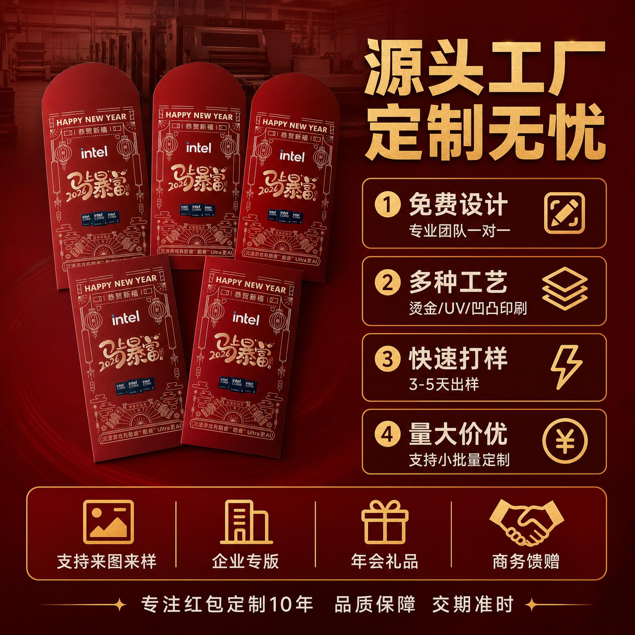 [主图-4] 工厂实力与定制服务说明图，突出1688源头工厂优… - 图片创意预览