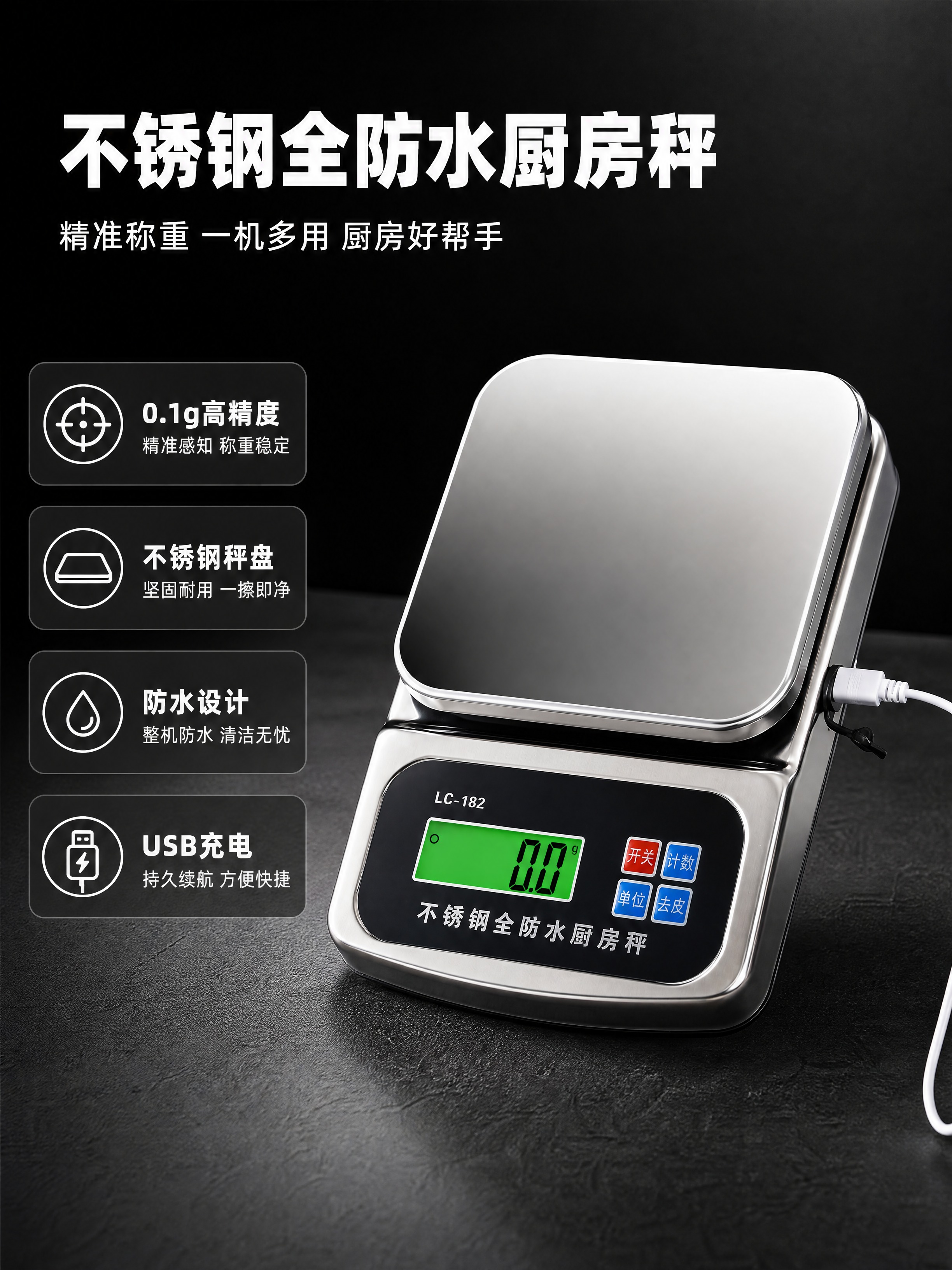 [商品] 使用【图1】LC-182不锈钢全防水厨房秤；保留产品… - 图片创意预览