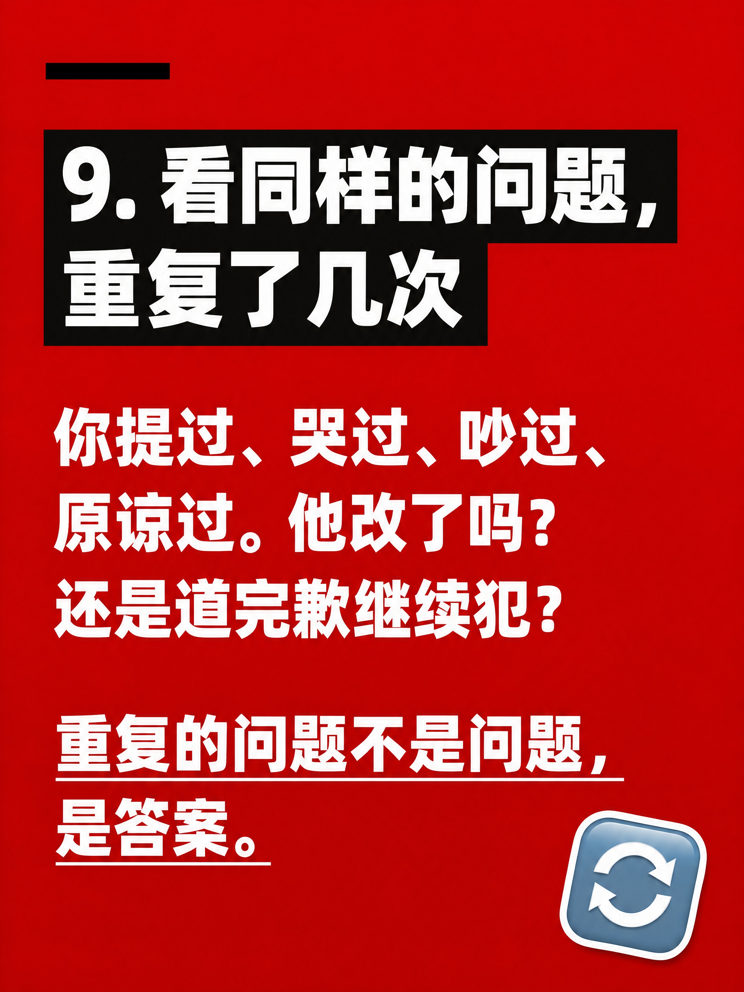 小红书笔记内页，纯大字，高饱和撞色警示风，版式精美，小红书笔记… - 图片创意预览