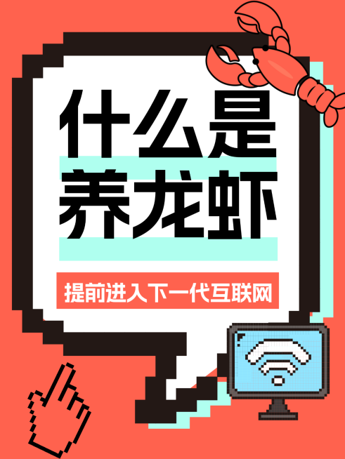 openclaw养龙虾吸睛爆款大字小红书封面预览效果