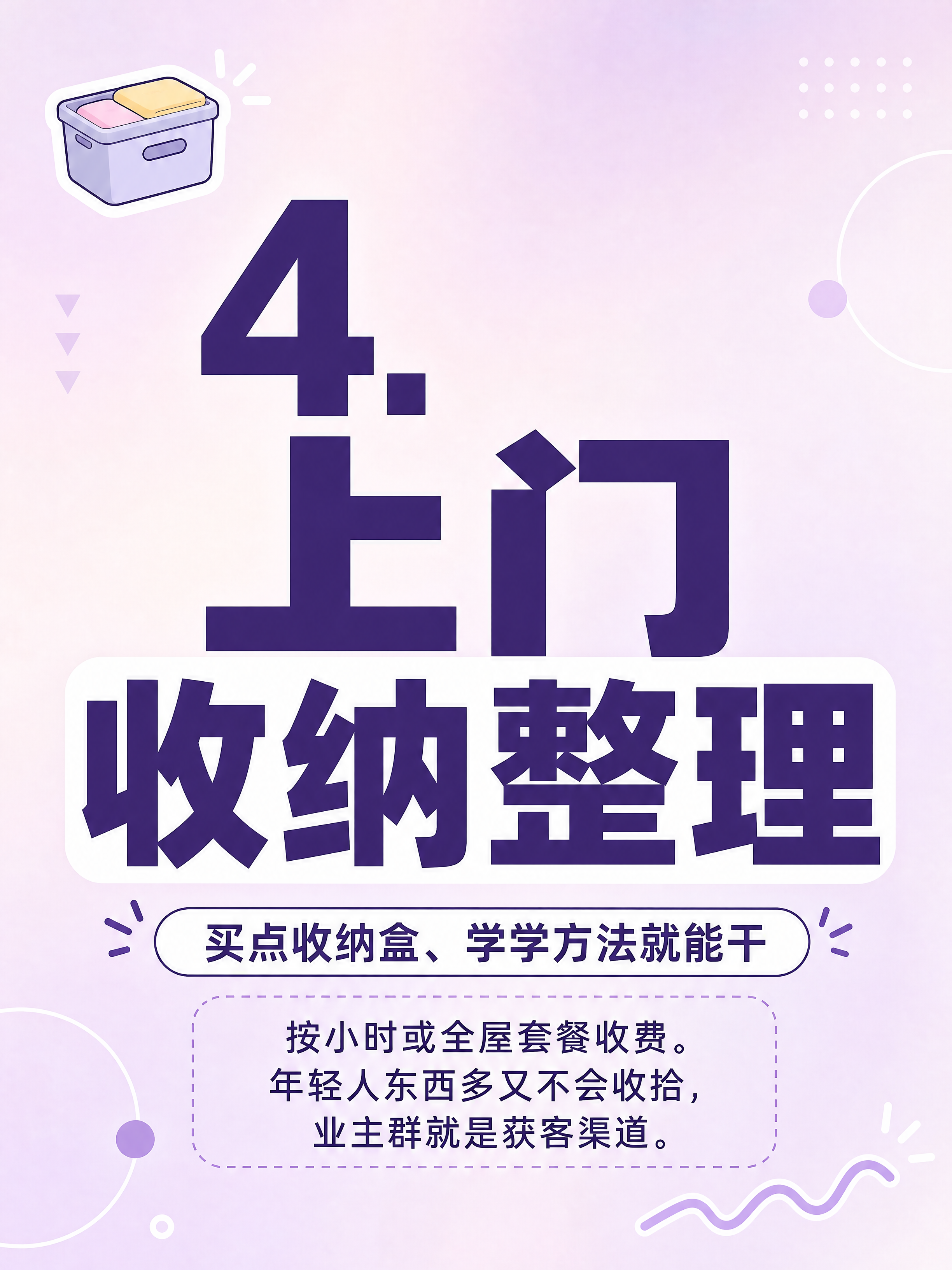 小红书笔记大字封面，纯大字，ins清新风格，版式精美，小红书笔… - 图片创意预览