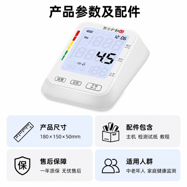 [主图-5] 多功能检测仪规格权益收口页；
[氛围风格] 清晰规整信息展示风格；
[画质] 商业摄影质感、光线通透柔和、产品清晰真实、画面干净高级，精细化处理。
[元素] 上方产品斜侧放置占比约40%预览效果