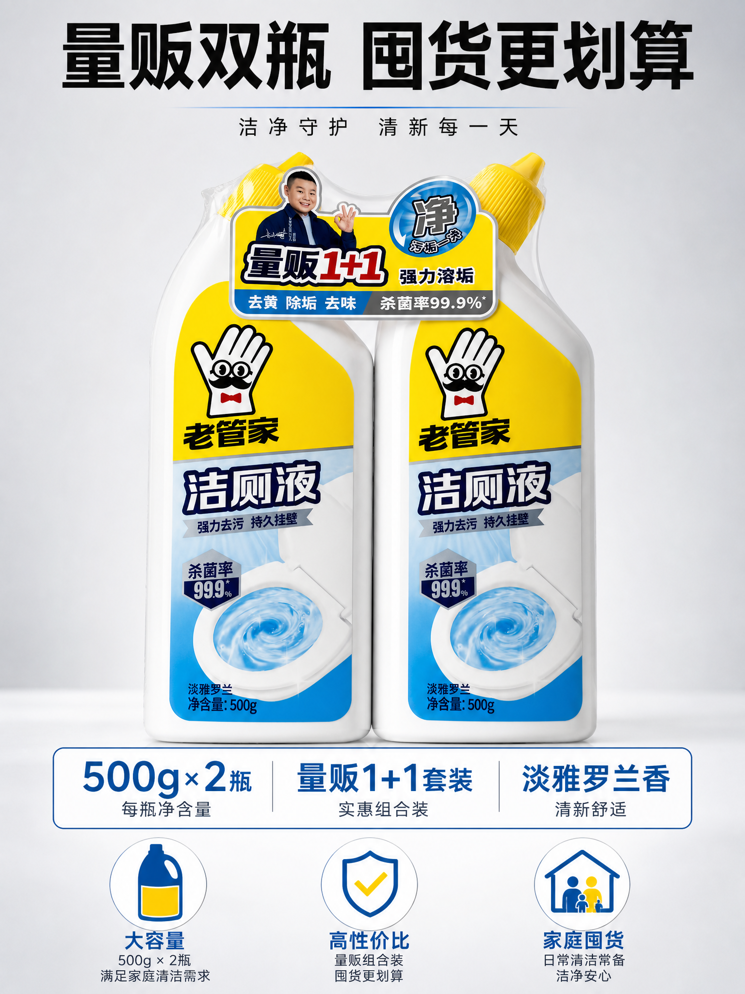 [主图-5] 主题：规格套餐决策——量贩双瓶装囤货价值，帮助用… - 图片创意预览