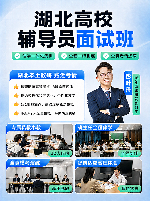 将海报顶部左侧绿色标签中的文字「助学一体化集训」修改为「住学一体化集训」，只改这两个字，其他所有内容、版式、配色、人物、图片均保持不变。