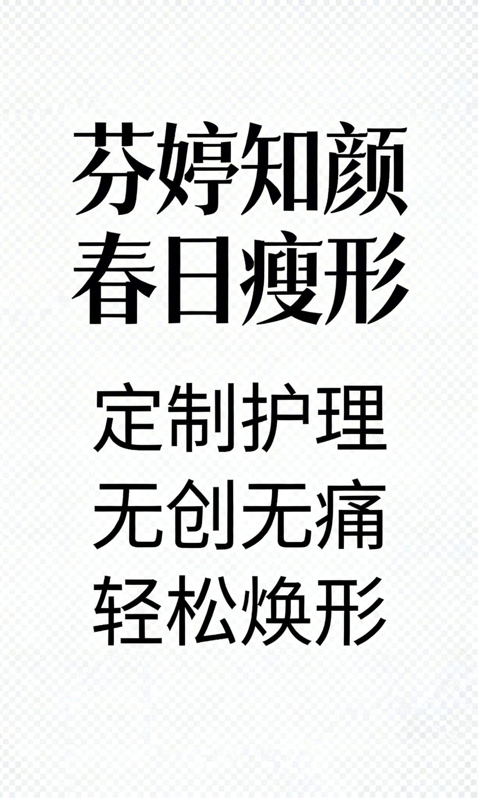 创意预览图