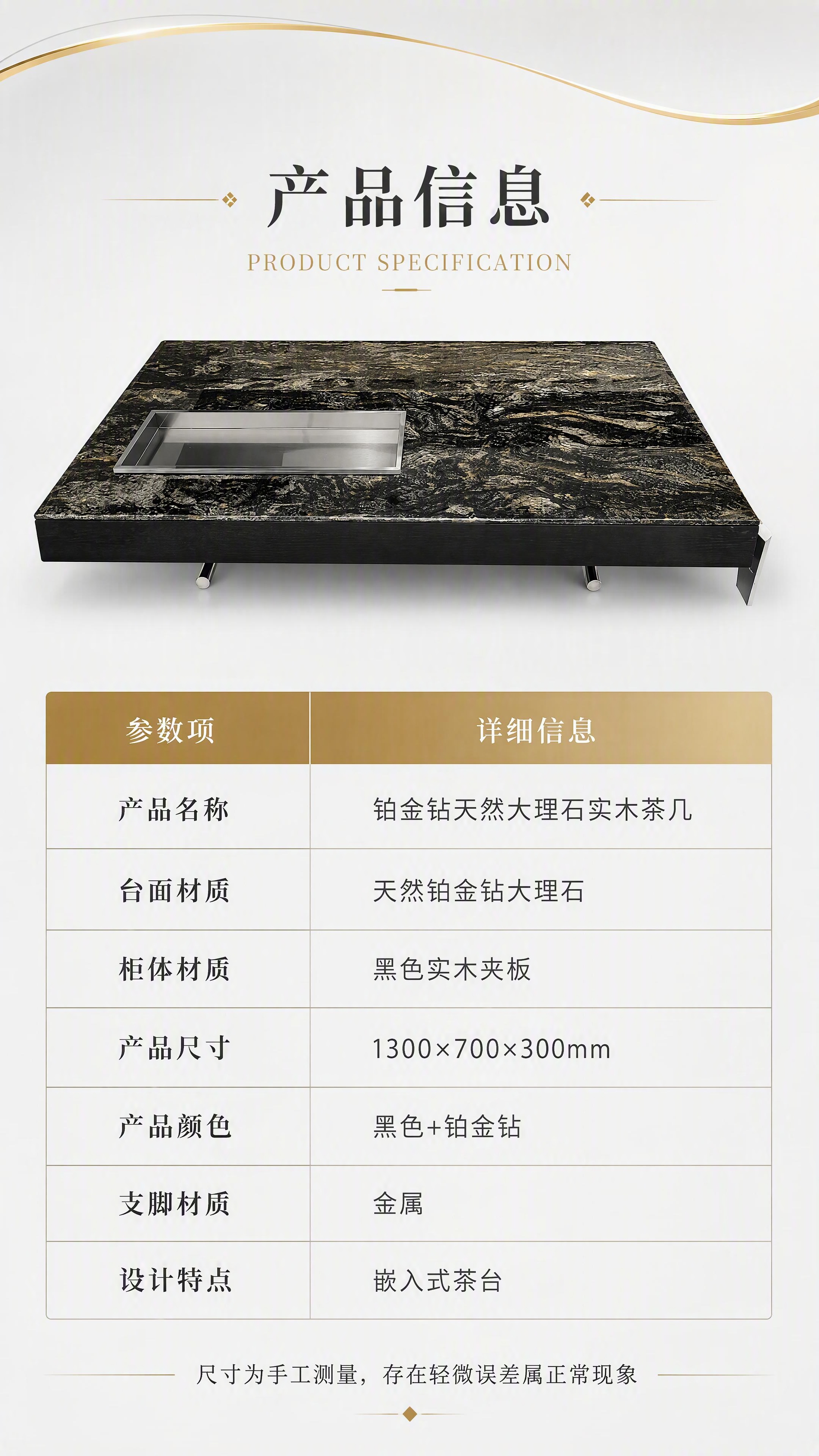 [第8张] 产品信息-规格参数表收口页。本张使用【图1】作为产… - 图片创意预览