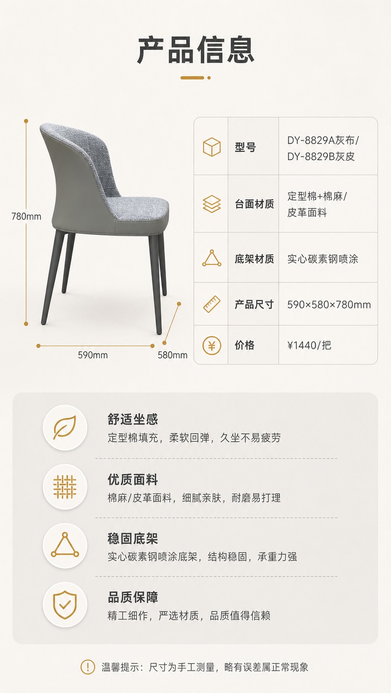 [商品] 使用【图1】中DY-8829A灰布餐椅侧视图；保留整… - 图片创意预览