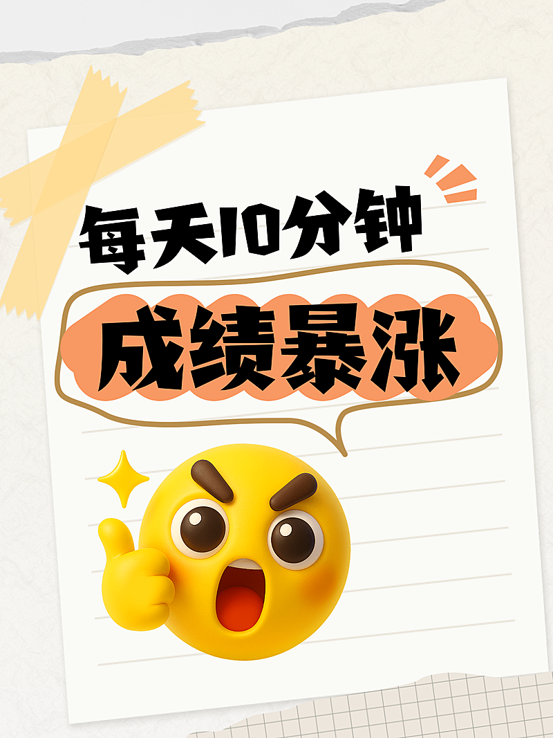 爆款大字emoji小红书封面aigc