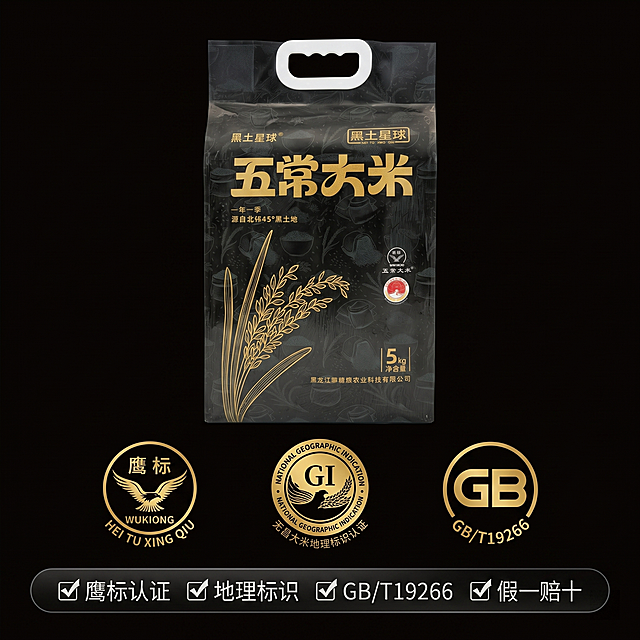 [主图 5] 信任承诺服务承诺主图。
[氛围风格] 黑金风格，稳重可信氛围；
[画质] 商业摄影质感、光线柔和通透、产品清晰真实、画面干净高级。
[元素] 产品包装袋放置在画面中偏上位置，下方清晰展示GB/T19266执行标准标识、国家地理标识认证图案和鹰标logo。保持产品包装袋外观（物理结构、材质质感、颜色）与输入产品图绝对一致，杜绝任何变形和色差，精细化处理。商品主体占比严格控制在 65%，画面满屏无边框。
[光影] 均匀柔和光线，所有认证标识清晰可辨，文字锐利可读。
[配色] 深黑背景，金色产品包装，白色认证文字，黑金经典搭配。
[视角构图] 居中对称构图，稳重可信。
[文字版式] 底部通栏半透明黑色悬浮条，横向排列服务承诺，每个承诺配简单图标：✅ 鹰标认证 ✅ 地理标识 ✅ GB/T19266 ✅ 假一赔十，白色文字清晰排列，对比强烈一目了然。
[比例分辨率] 1:1 比例，2k 分辨率；文字清晰锐利，画面超高清。
[负向提示词] 变形，水印，文字错乱，产品图模糊，背景杂乱。