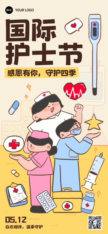 512国际护士节手绘卡通风致敬医护全屏竖版海报预览效果