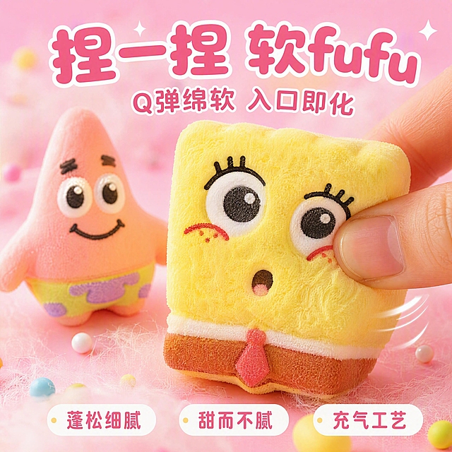 [第4张] 质地口感页——棉花糖Q弹绵软微距特写。本张使用【图1】中的黄色方形款和粉色星形款棉花糖作为主体，突出捏捏解压与软糯质感。
[氛围/风格] 食欲治愈微距风，软萌可爱，商业摄影质感，突出棉花糖蓬松Q弹质地。
[元素布局] 画面中心放大展示黄色方形造型棉花糖，手指轻捏侧面呈现凹陷回弹效果，突出捏捏解压感；旁边粉色星形棉花糖做辅助；主体占比约60%，造型颜色与原图一致；背景为粉色渐变虚化，点缀彩色糖珠和棉花糖丝状纹理；底部有轻微捏压的动态模糊线条表现Q弹。
[光影质感] 侧上方柔光，棉花糖表面呈现细腻蓬松纤维质感，软糯有光泽，捏压处有自然阴影表现柔软度。
[配色色系] 全局底色 #FFE0EC 粉色渐变；主色明黄、粉红；辅助色白色、浅棕。
[视角构图] 正面微侧视微距特写，产品居中，阅读动线从顶部标题 → 中部捏捏动作 → 底部口感文案。
[文字版式] 顶部主标题「捏一捏 软fufu」，副标题「Q弹绵软 入口即化」，圆润卡通黑体粉红色字；底部3个短句口感标签「蓬松细腻」「甜而不腻」「充气工艺」，白色圆角胶囊排列；文字不遮挡棉花糖主体。
[比例分辨率] 1:1 方图比例，4K 分辨率，文字清晰可辨，高清画质。
[负向提示词] 变形，水印，文字错乱，文字过小，结构错误，颜色偏差，产品图模糊，背景杂乱，手指畸形。