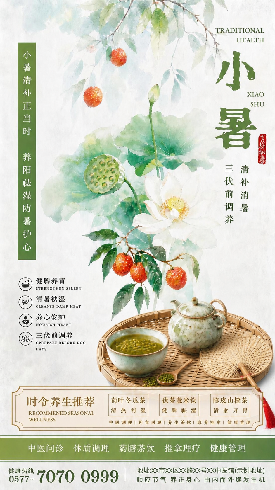 把图片中的书本替换成一把蒲扇，蒲扇的把柄挂上红色的流苏，保留竹… - 图片创意预览