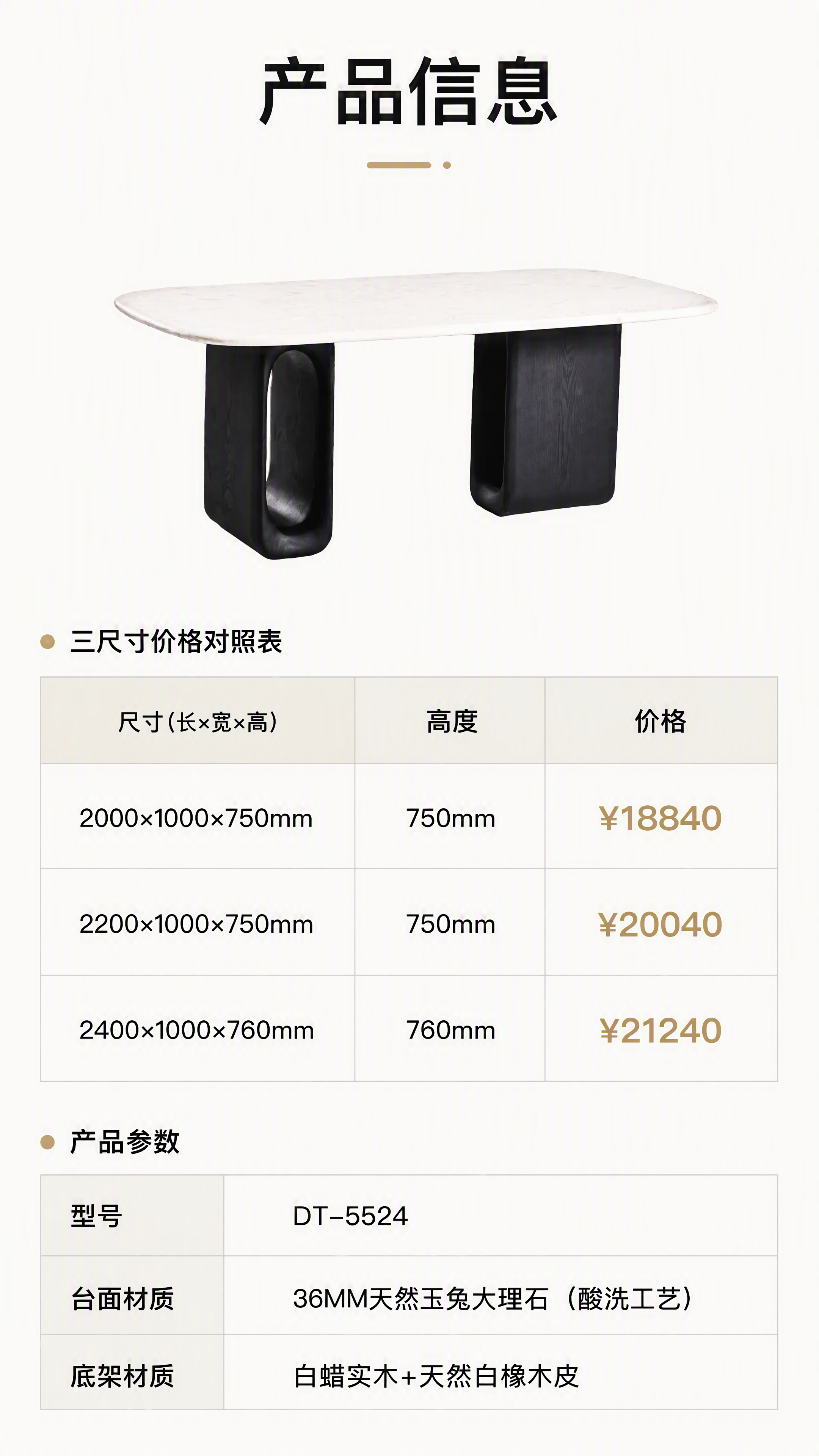 [第8张] 规格参数页 - 三尺寸价格对照表与产品信息收口。本… - 图片创意预览
