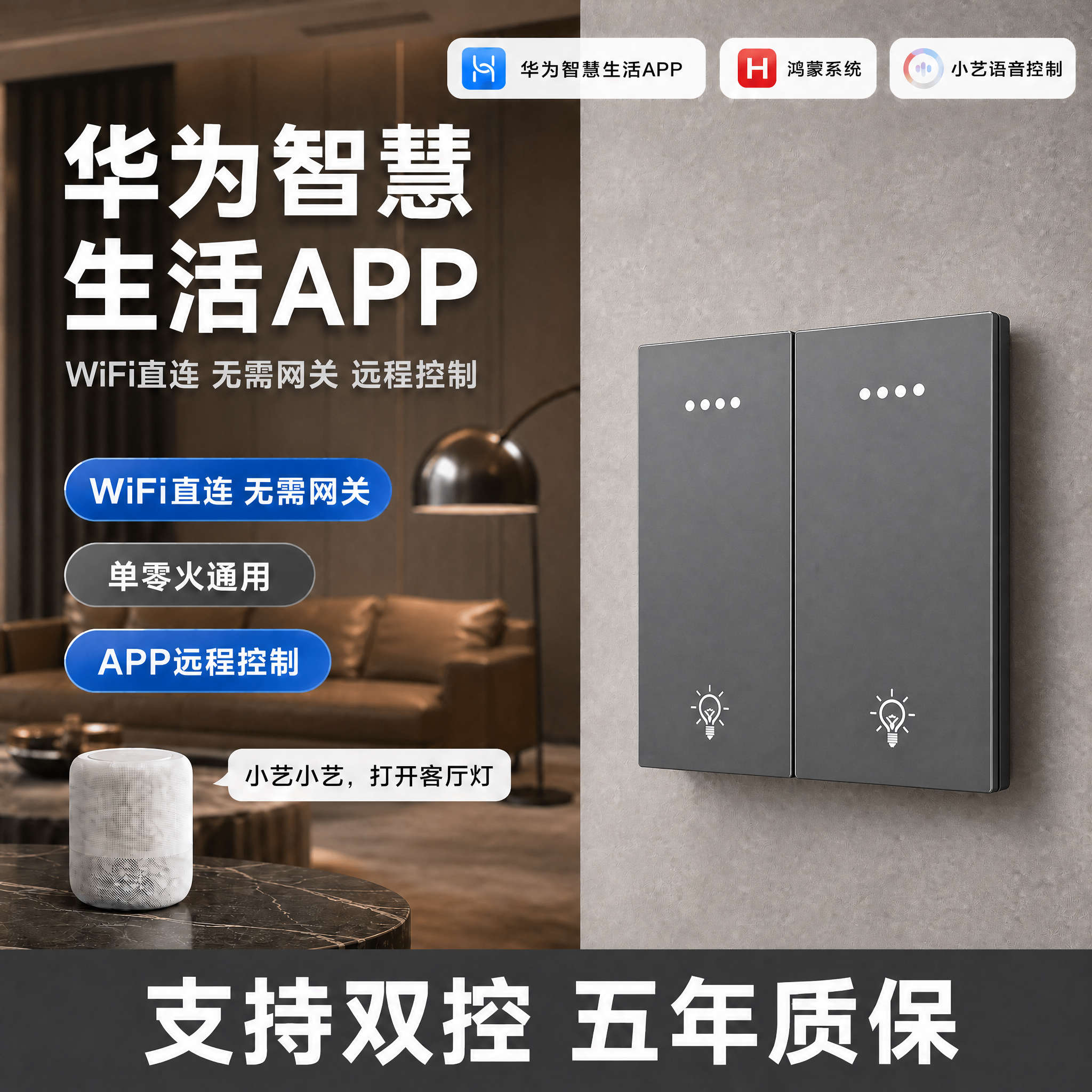 基于原图微调：右侧深灰色双开开关产品降低一点点亮度，稍微压暗，… - 图片创意预览