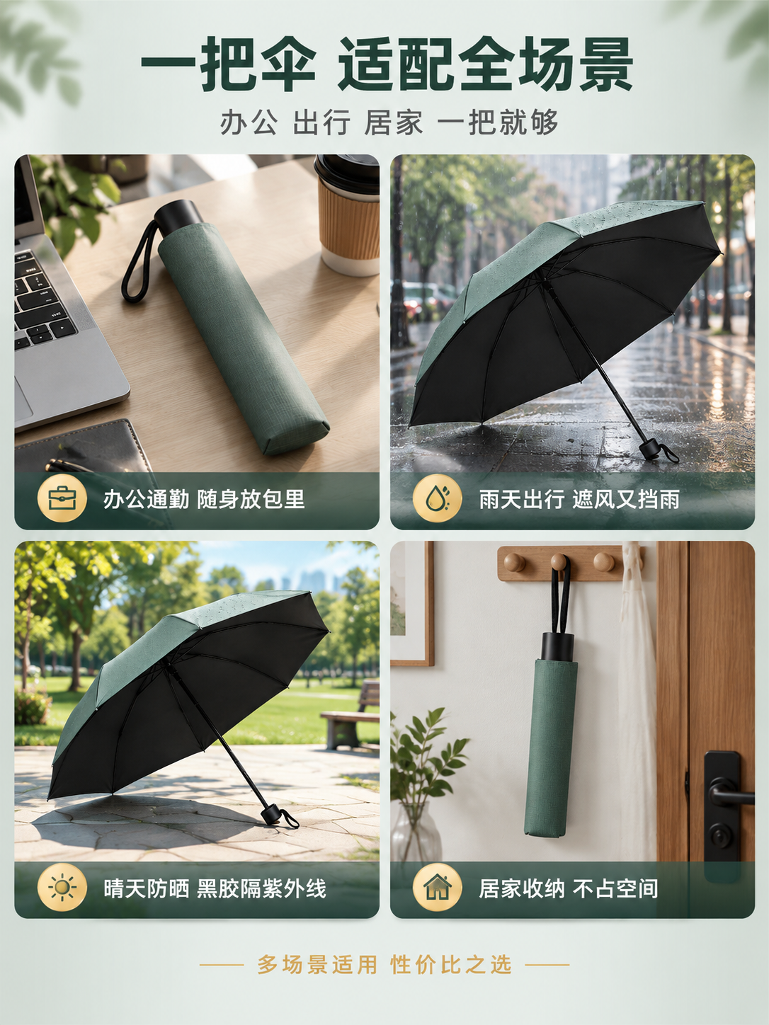 [商品] 使用【图1】和【图2】天堂牌墨绿色暗纹三折晴雨伞；保… - 图片创意预览