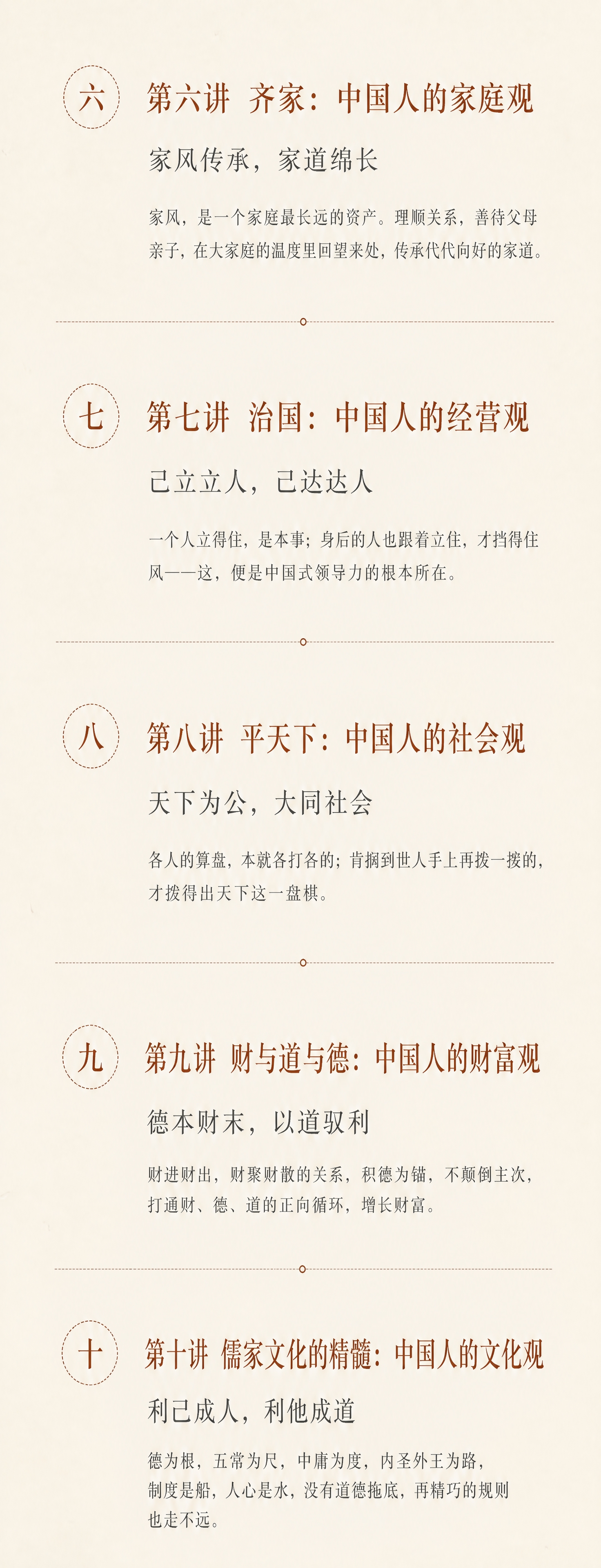 [商品] 使用【图1】的版式设计，完全保留原图的米白宣纸底色、… - 图片创意预览
