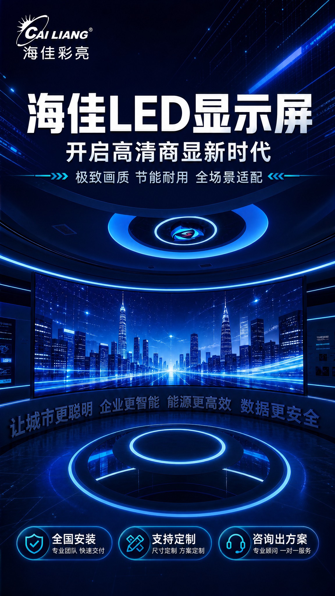 参考原图版式构图和所有文字内容，将整体色调改为深蓝色系科技风。… - 图片创意预览