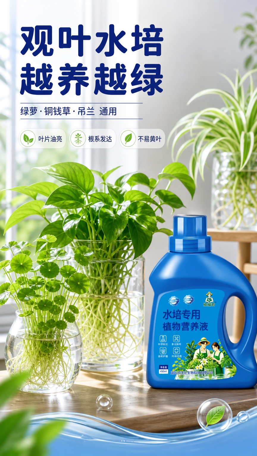 [商品] 使用【图1】欣福君水培专用植物营养液蓝色瓶装；保留瓶… - 图片创意预览