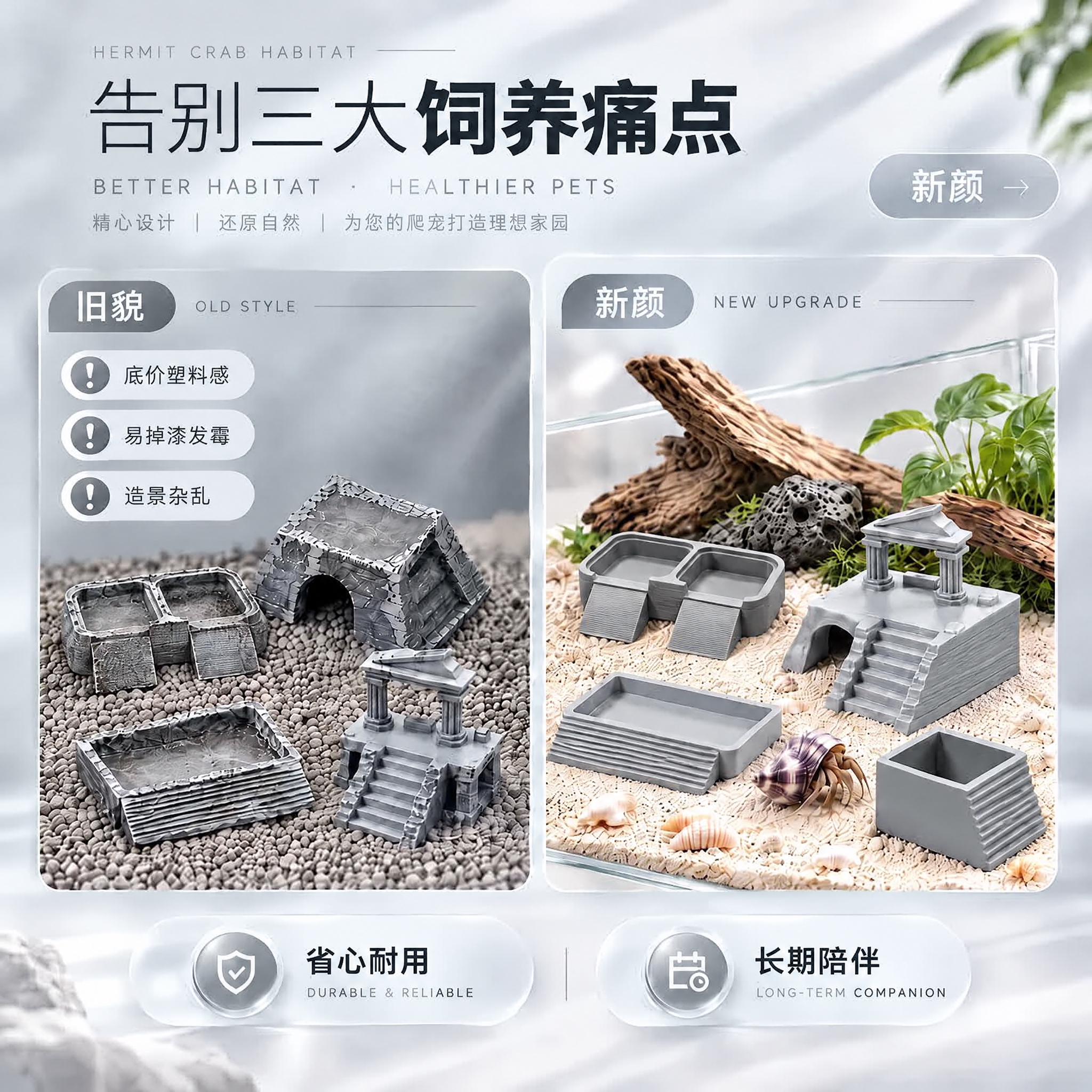 这是“旧貌/新颜”对比拼图。只修改右侧“新颜”区域中灰色（墨岩… - 图片创意预览