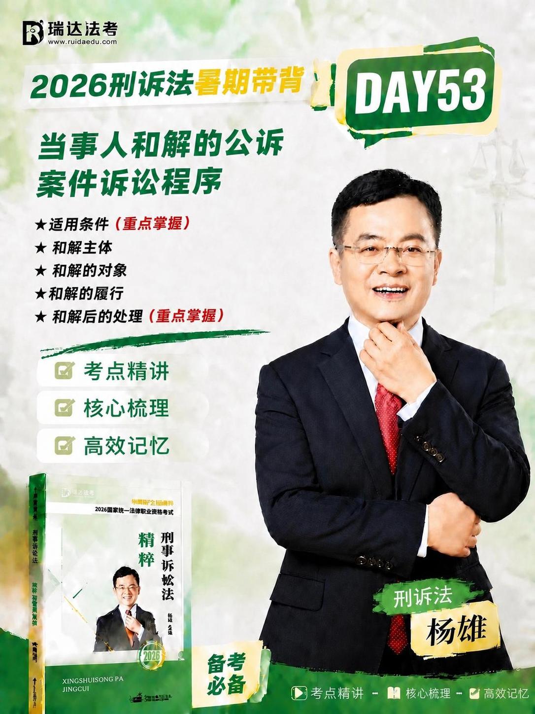 基于参考海报进行精确复刻，保持整体版式、配色、人物、背景、装饰… - 图片创意预览