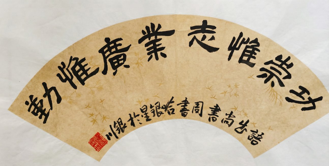 扇形上的油去掉 右边补齐 字和印章变清晰 但是字迹不变预览效果