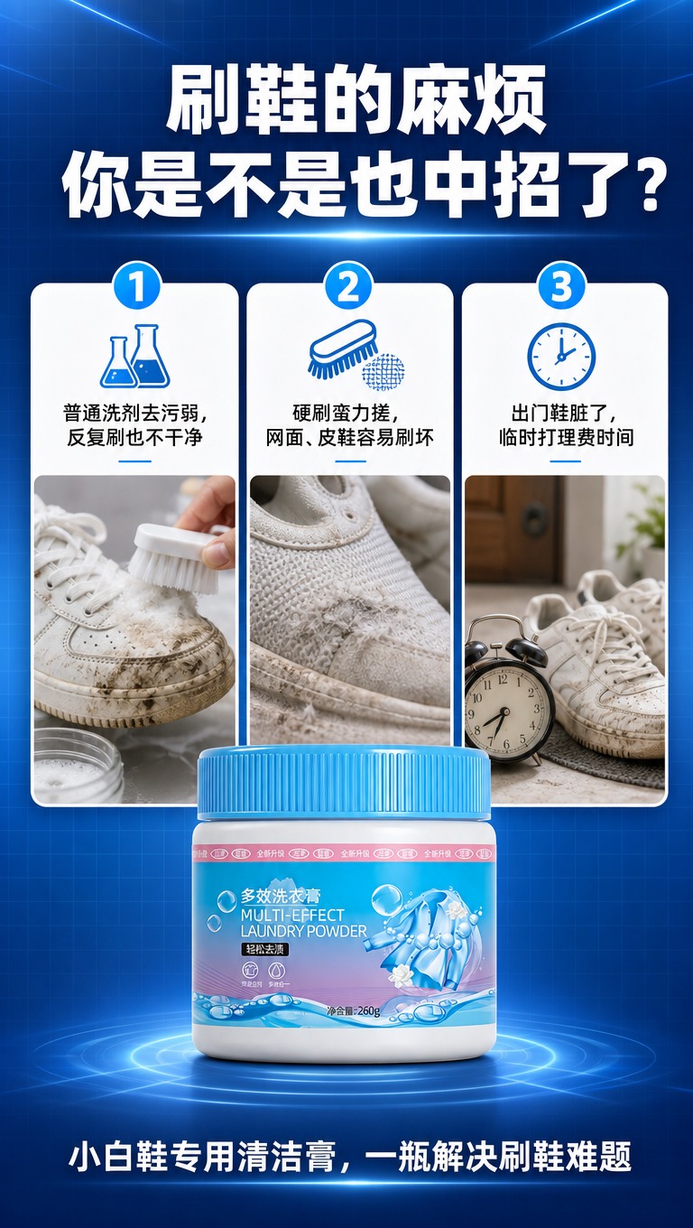 [商品] 使用【图1】小白鞋专用清洁膏罐装产品；保留罐体圆柱形… - 图片创意预览