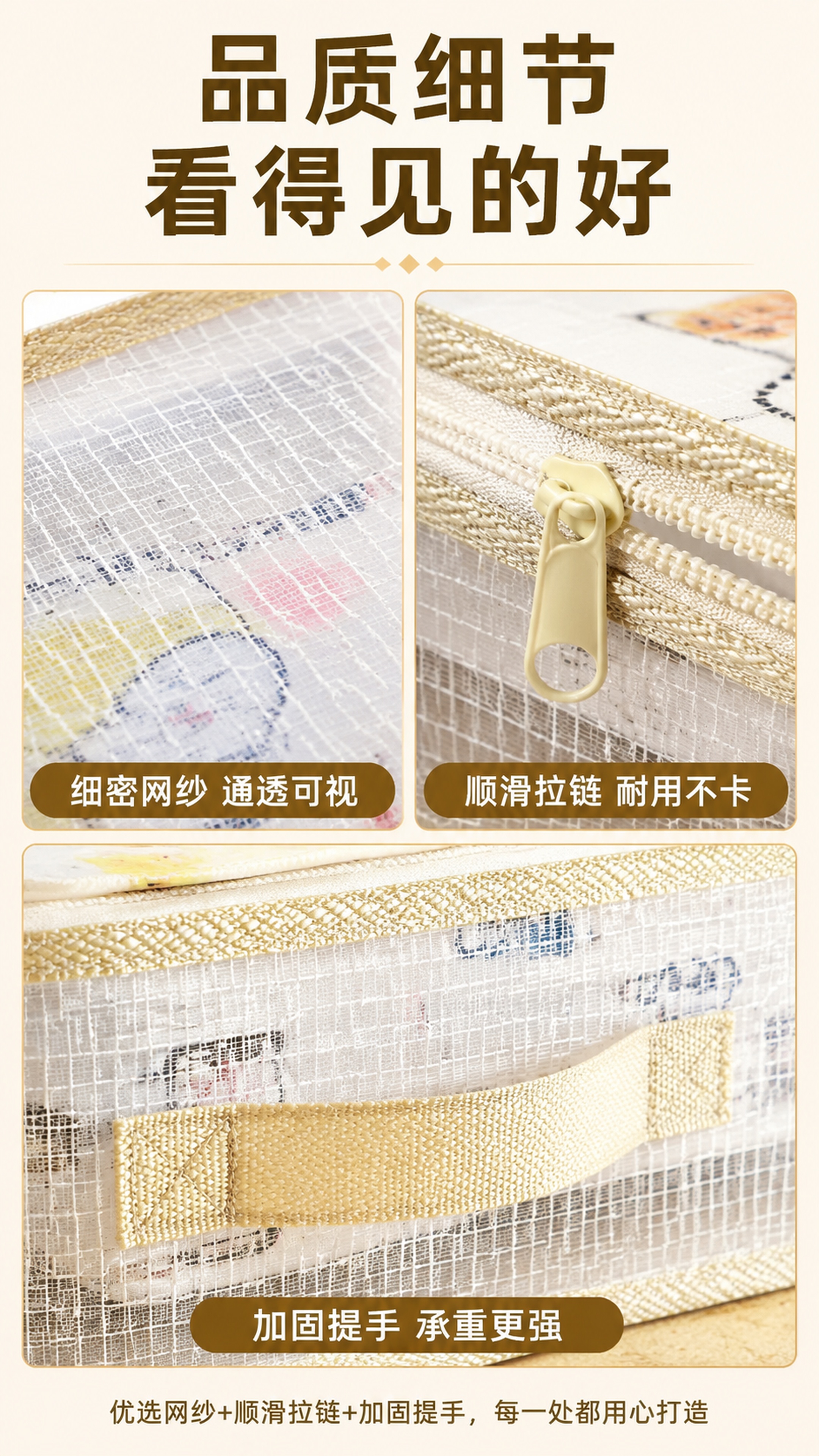 第7屏 材质细节微距展示。本屏使用【图1】展示网纱和提手细节，… - 图片创意预览