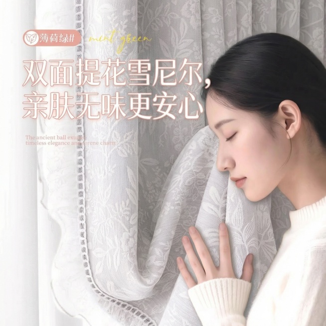 不改变原来的纹路，把窗帘的颜色改成很淡很淡的灰色，也不要改变花边的颜色细节，可以适当调整文字内容预览效果